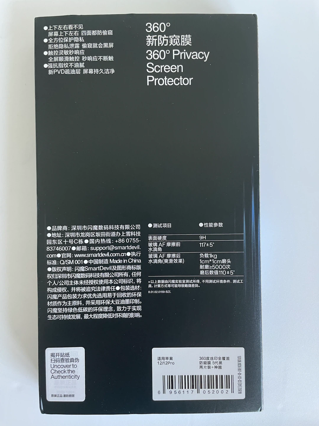 360° Privacy Screen Protector，iPhone 12 pro - photo 3