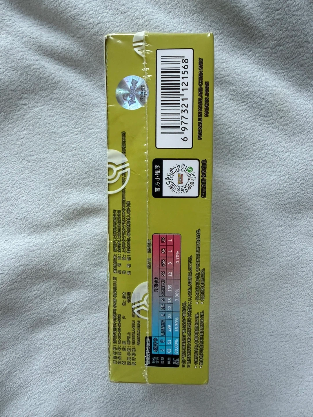 Pokemon TCG S-Chinese 151C Journey Slim Box Pikachu - photo 2