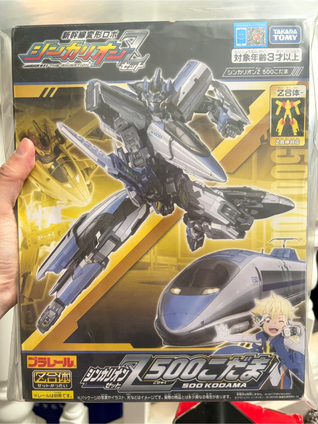 Takara Tomy Shinkalion Z 500 Kodama