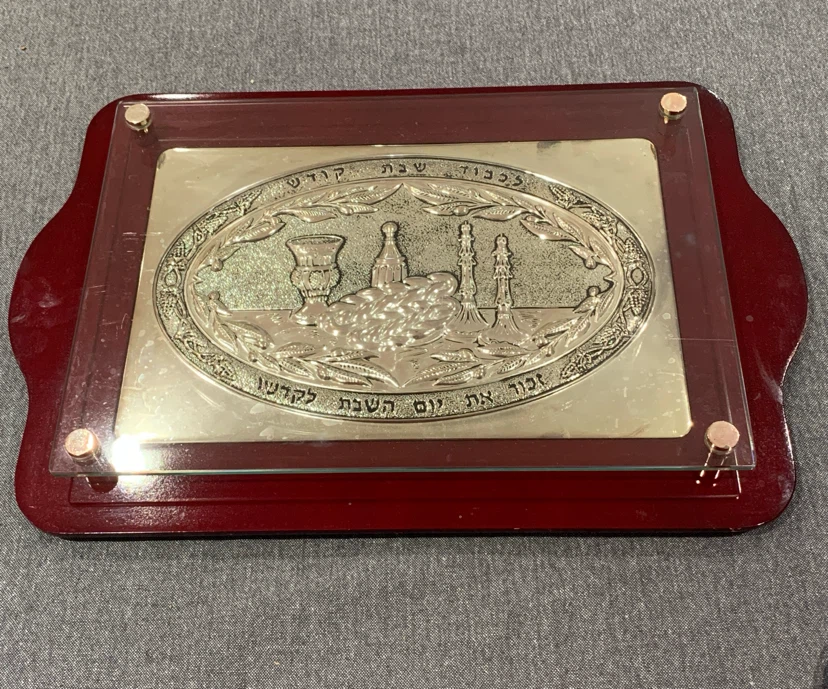 Judaica Wooden Challah Board Rectangle Silver Decor 18 1/4 X 12