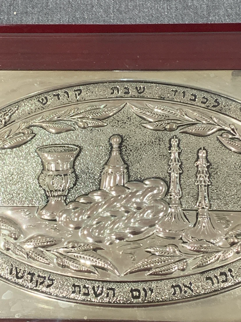 Judaica Wooden Challah Board Rectangle Silver Decor 18 1/4 X 12 - photo 2