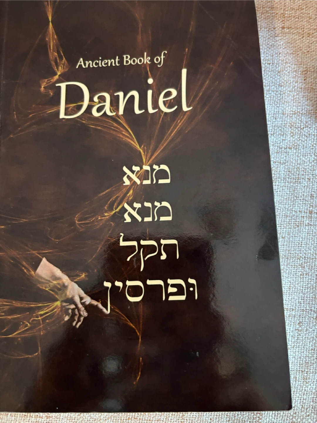 Ancient Book of Daniel Commentary