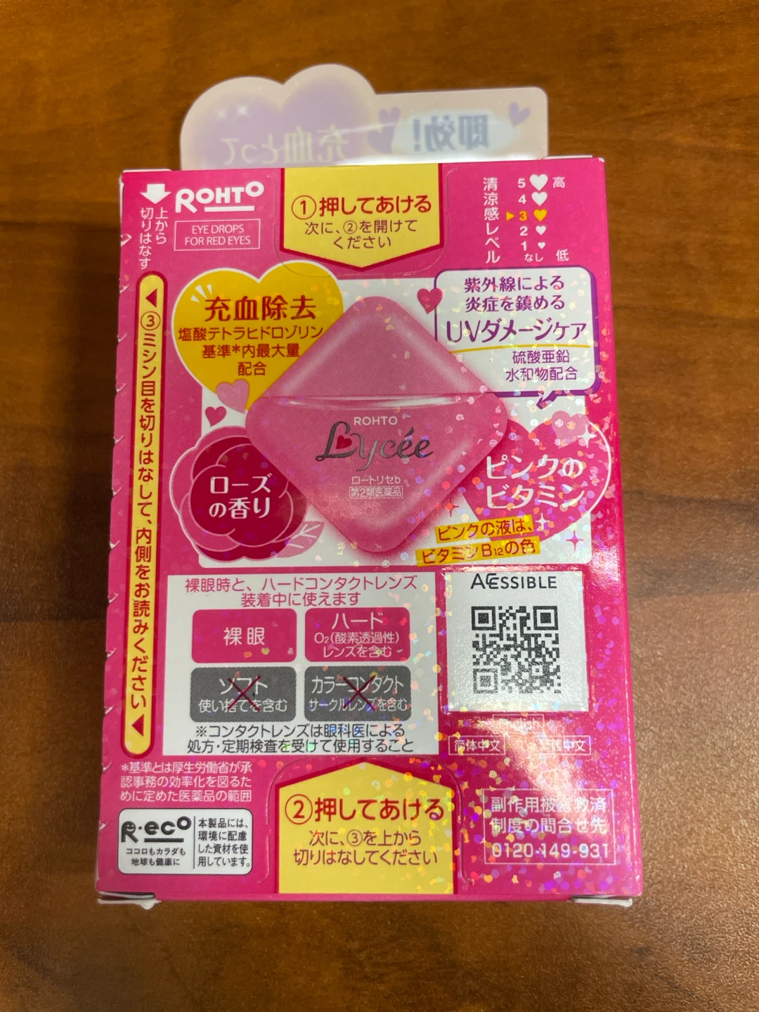 Rohto Lycée Eye Drops (Pink Vitamin B12) - 8ml - photo 2