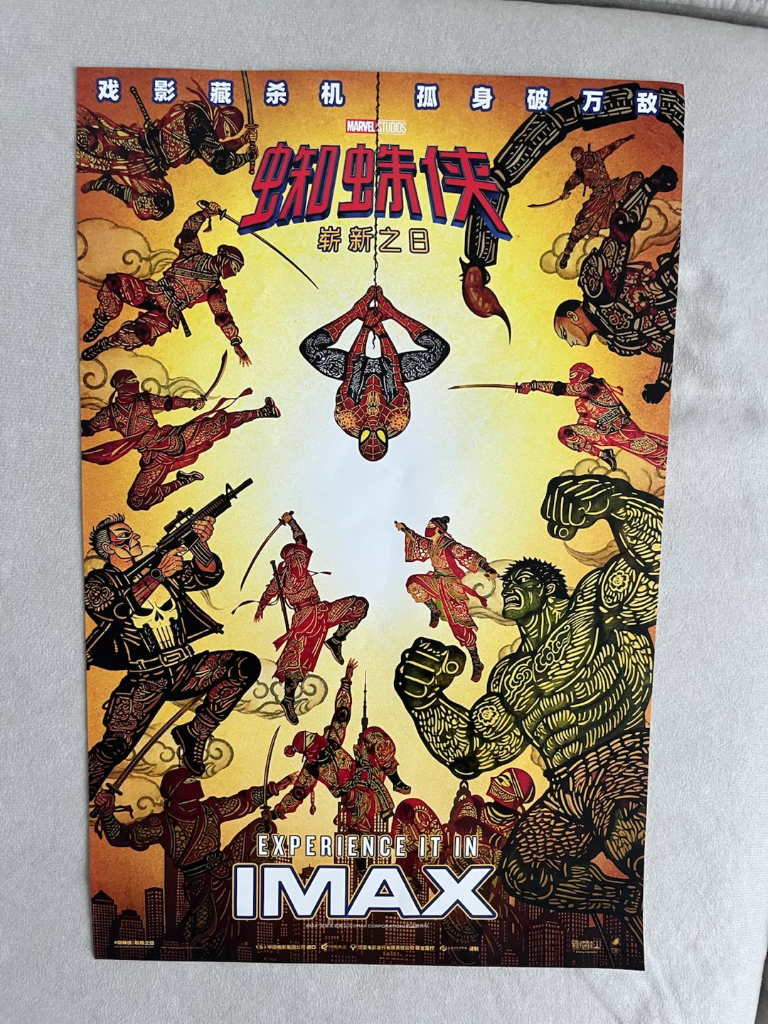 Spider-Man IMAX exclusive Movie Poster
