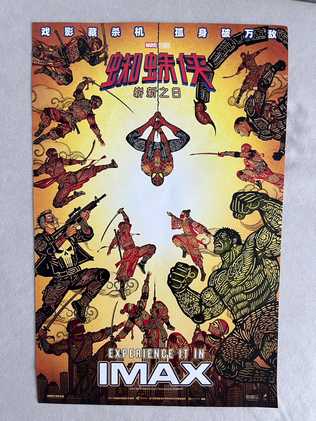 Spider-Man IMAX exclusive Movie Poster - photo 2