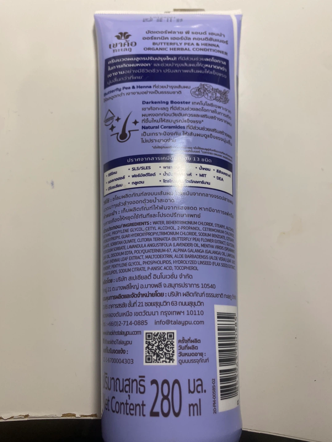KHAOKHO Herbal conditioner - photo 2