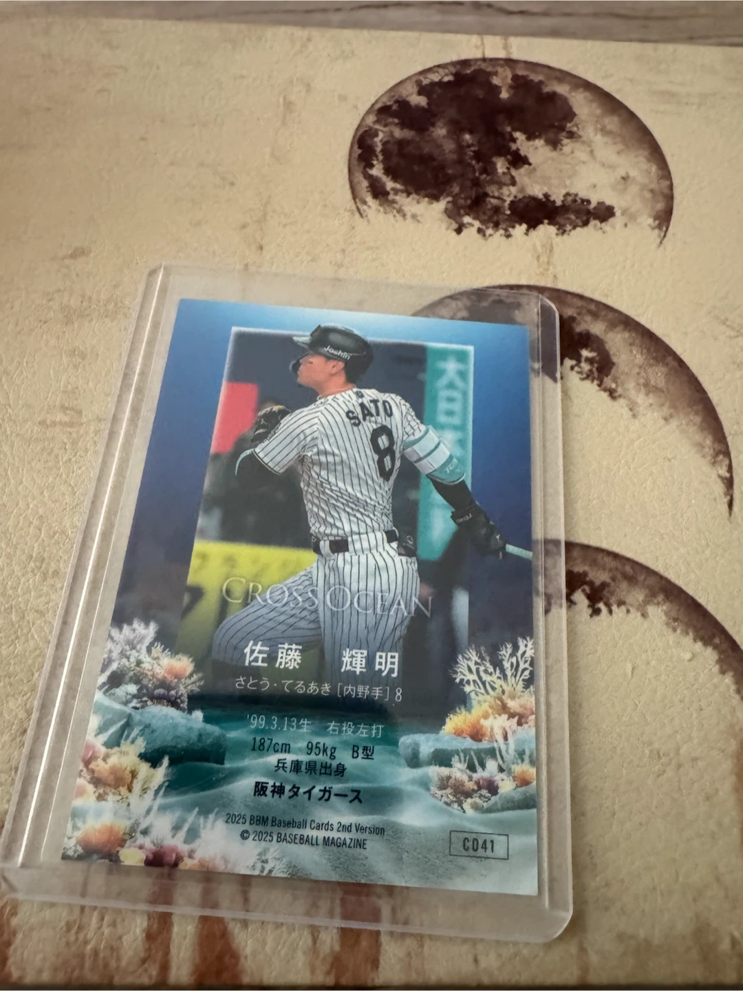 Teruaki Sato 2025 BBM Baseball Card - photo 2