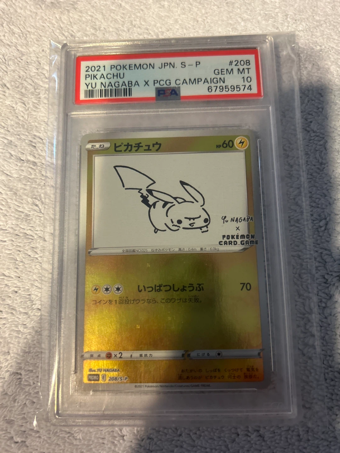 Pokemon JPN S-P Pikachu Yu Nagaba GEM MT 10 Card