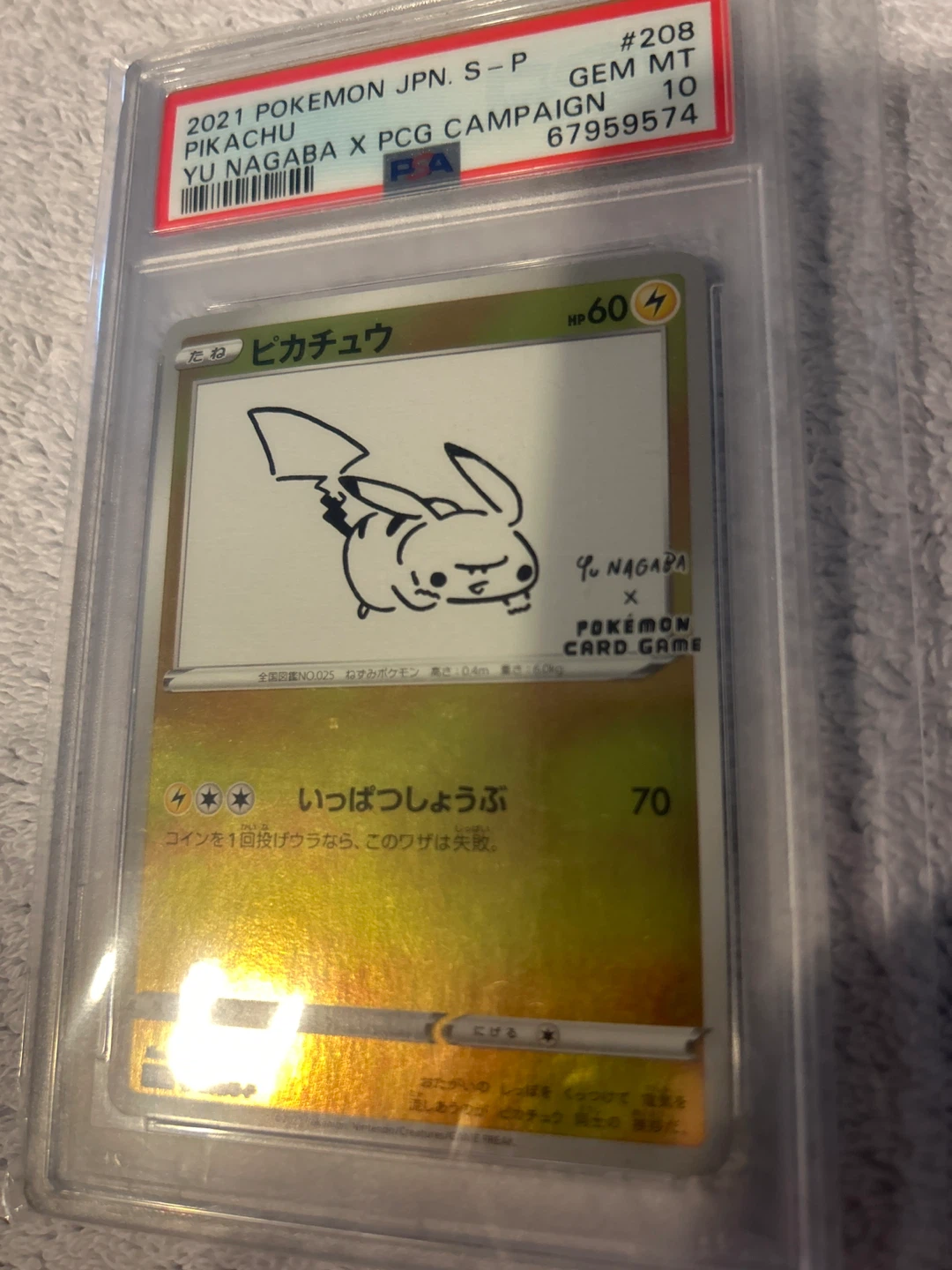 Pokemon JPN S-P Pikachu Yu Nagaba GEM MT 10 Card - photo 3