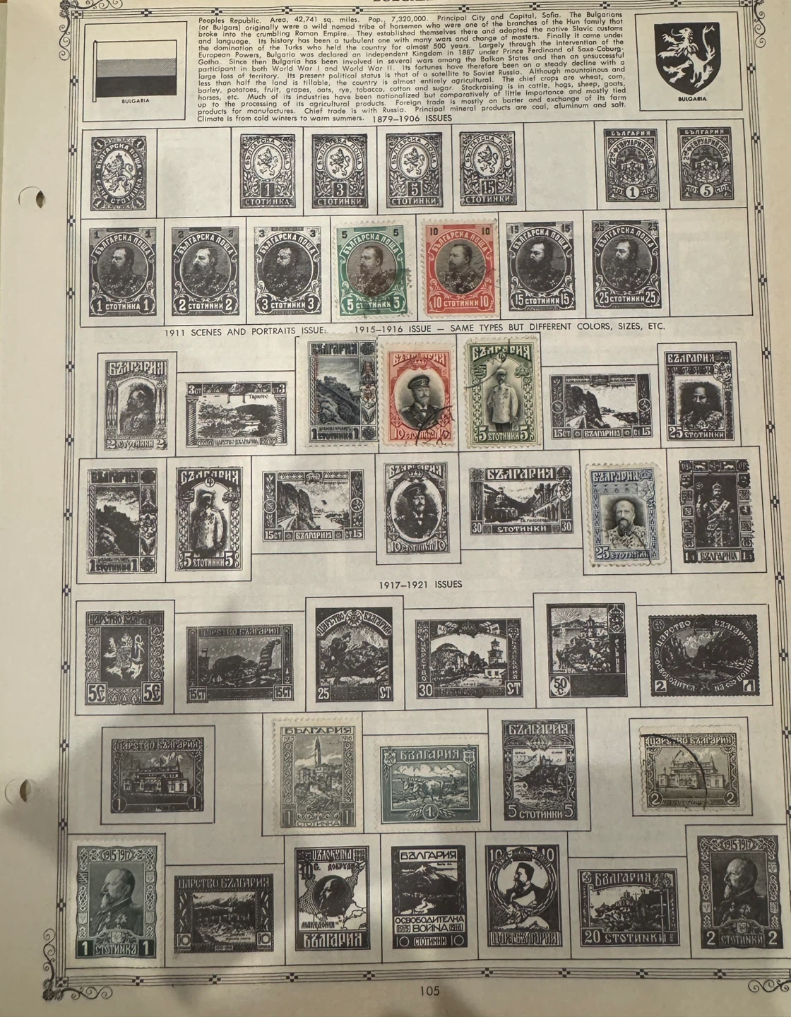 Very Old Postage Stamps From Bulgaria