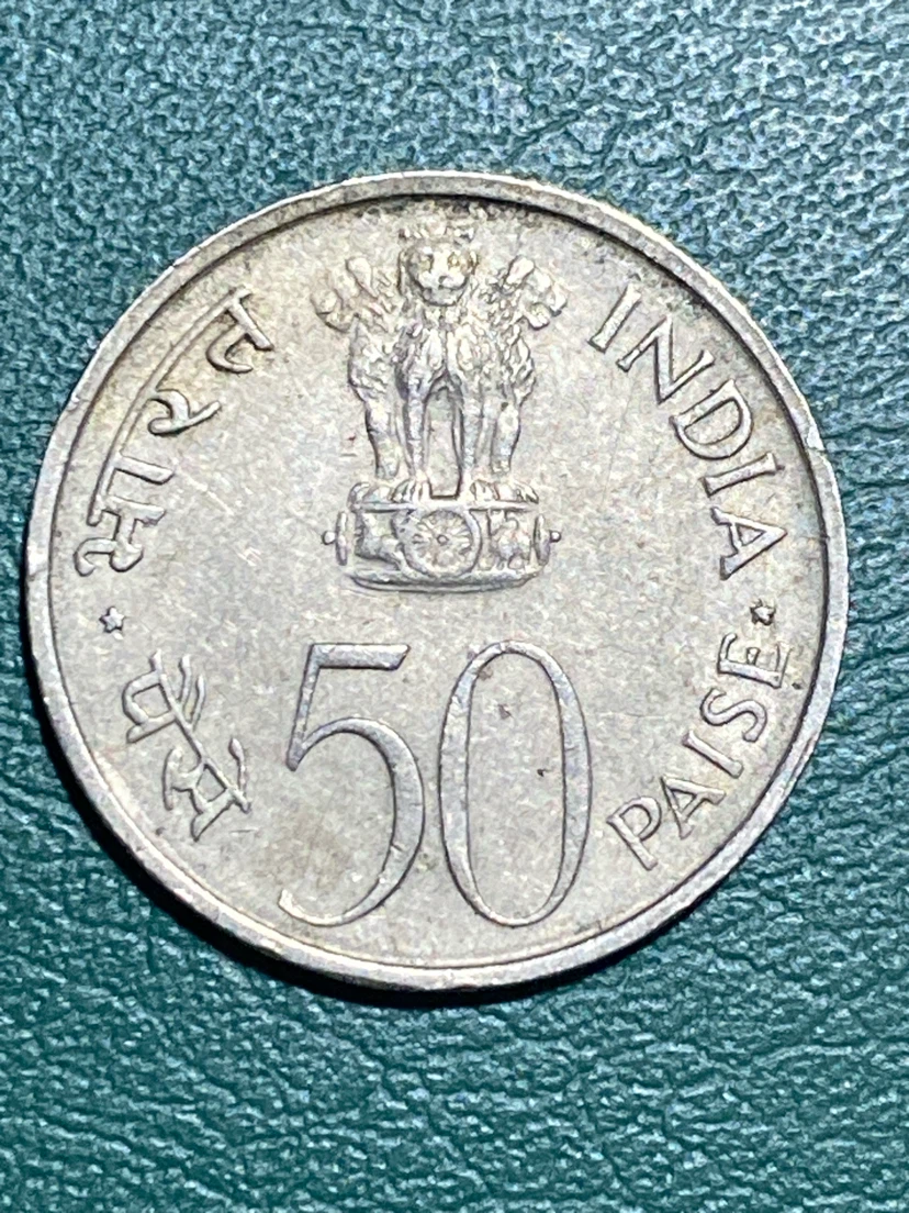 India 50 Paise Coin - 1973 - photo 2