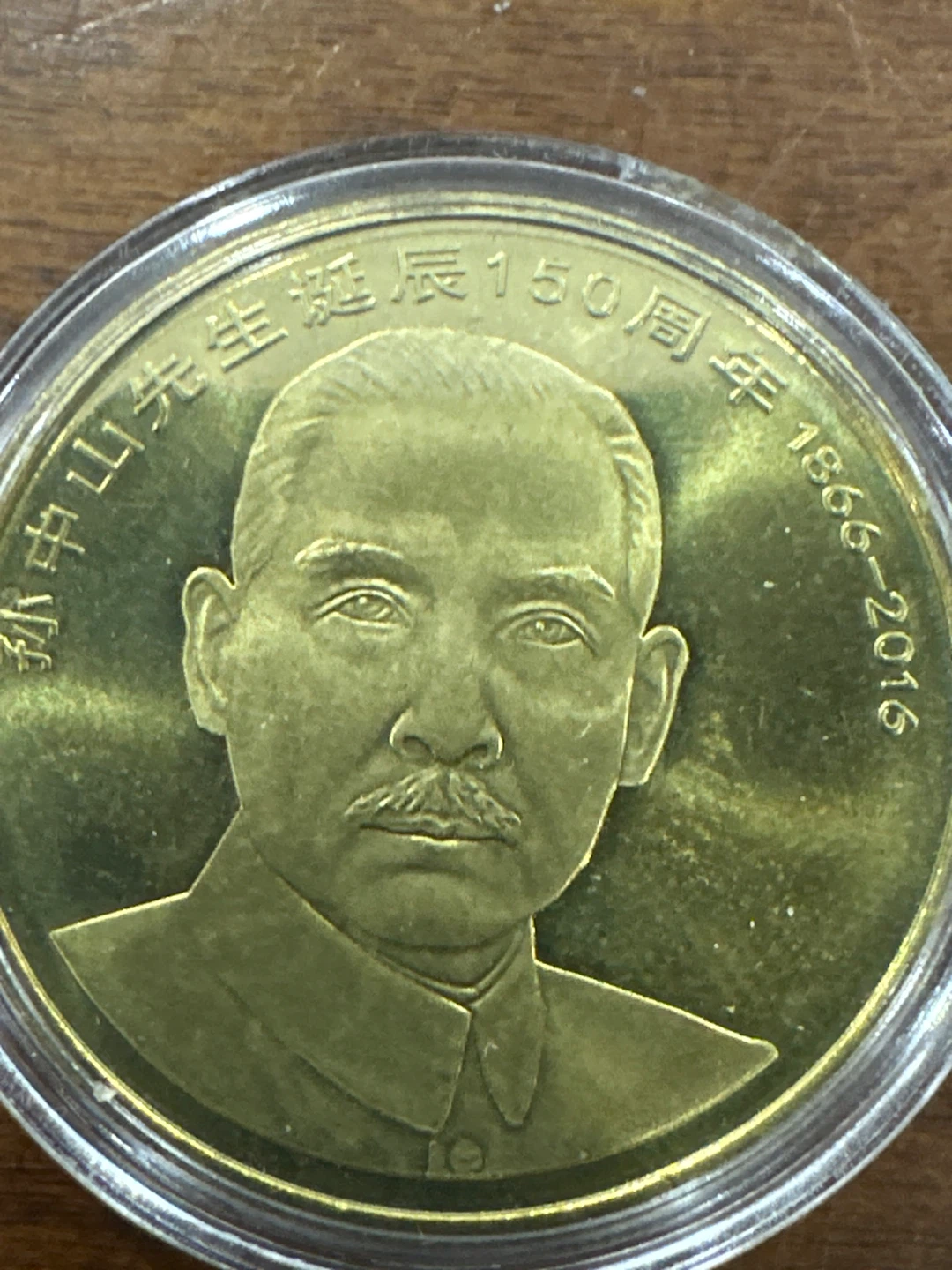 Commemorative Coin - 5 Yuan - 2016