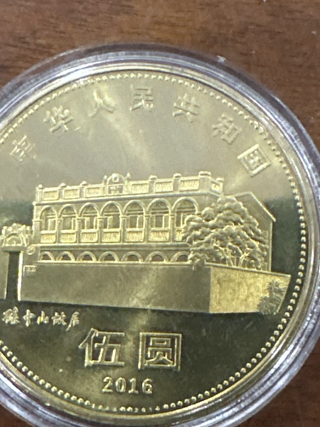 Commemorative Coin - 5 Yuan - 2016 - photo 2