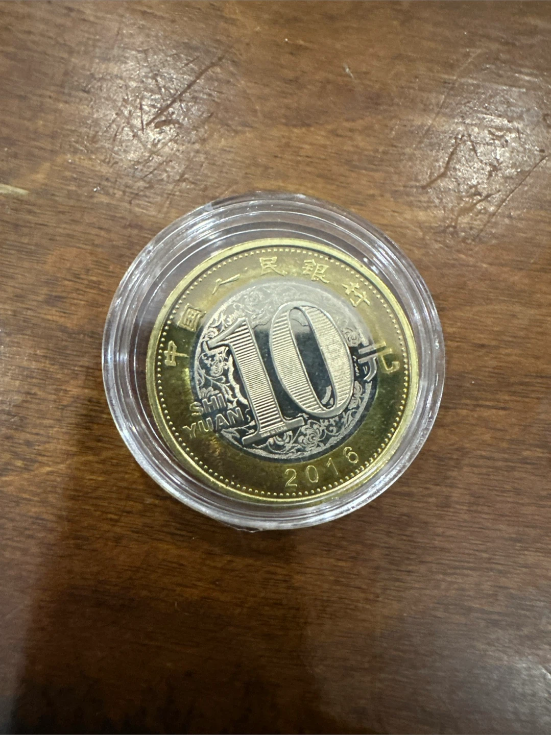 2018 10 Yuan Monkey Coin