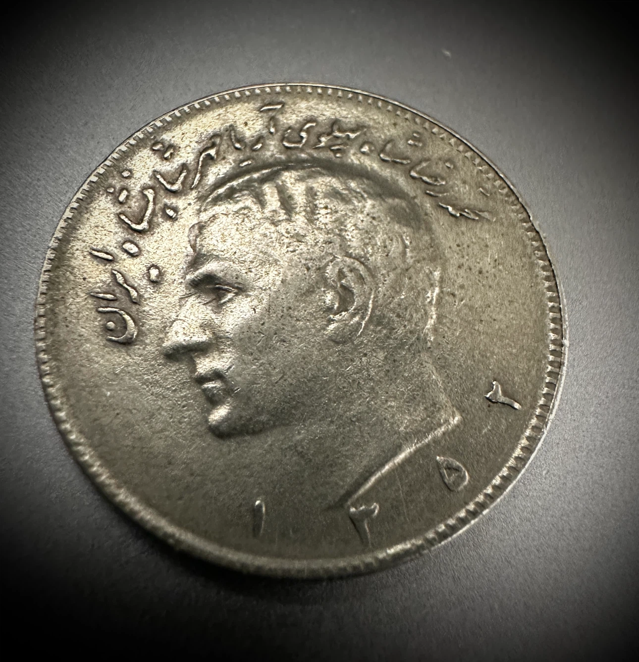10 Rials Coin - Iran