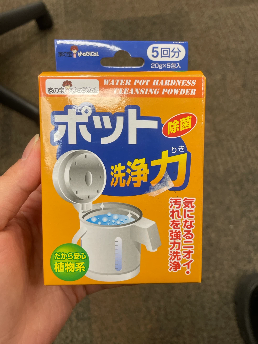 Magical Water Pot Hardness Cleansing Powder