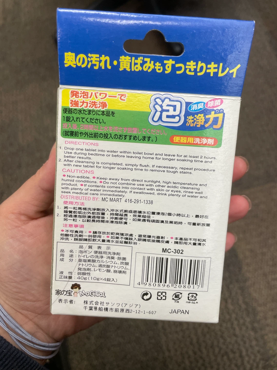 Magical Toilet Bowl Cleanser 4-pack - photo 2