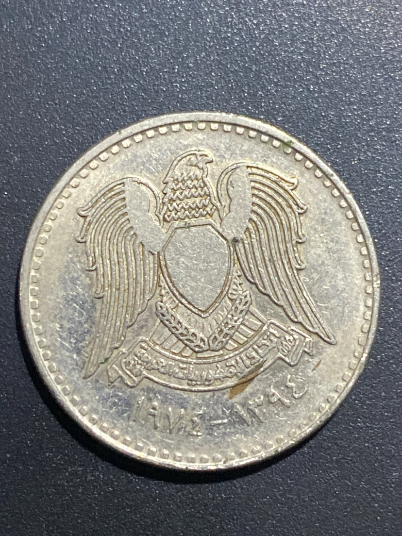 Vintage 50 Fils Coin - Bahrain - photo 2