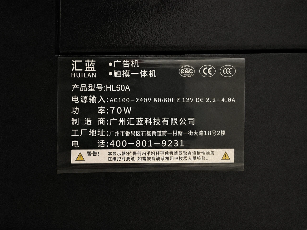 Huilan HL60A Floor-Standing Digital Signage Display - photo 2