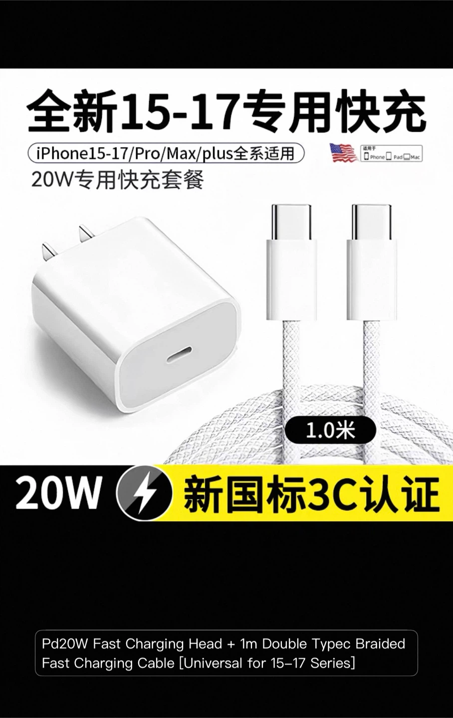 45W Fast Charging Set - PD Charger and 1m Cable