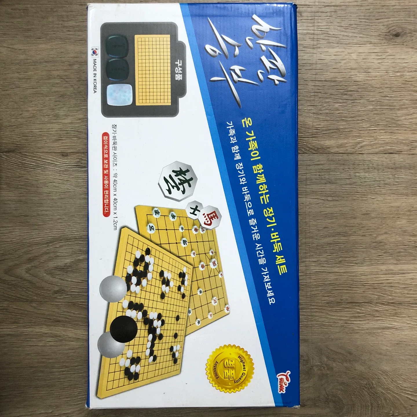 Korean Traditional Game Set - photo 3