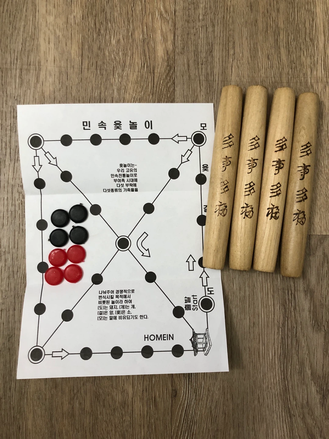Korean Traditional Game Set - photo 4