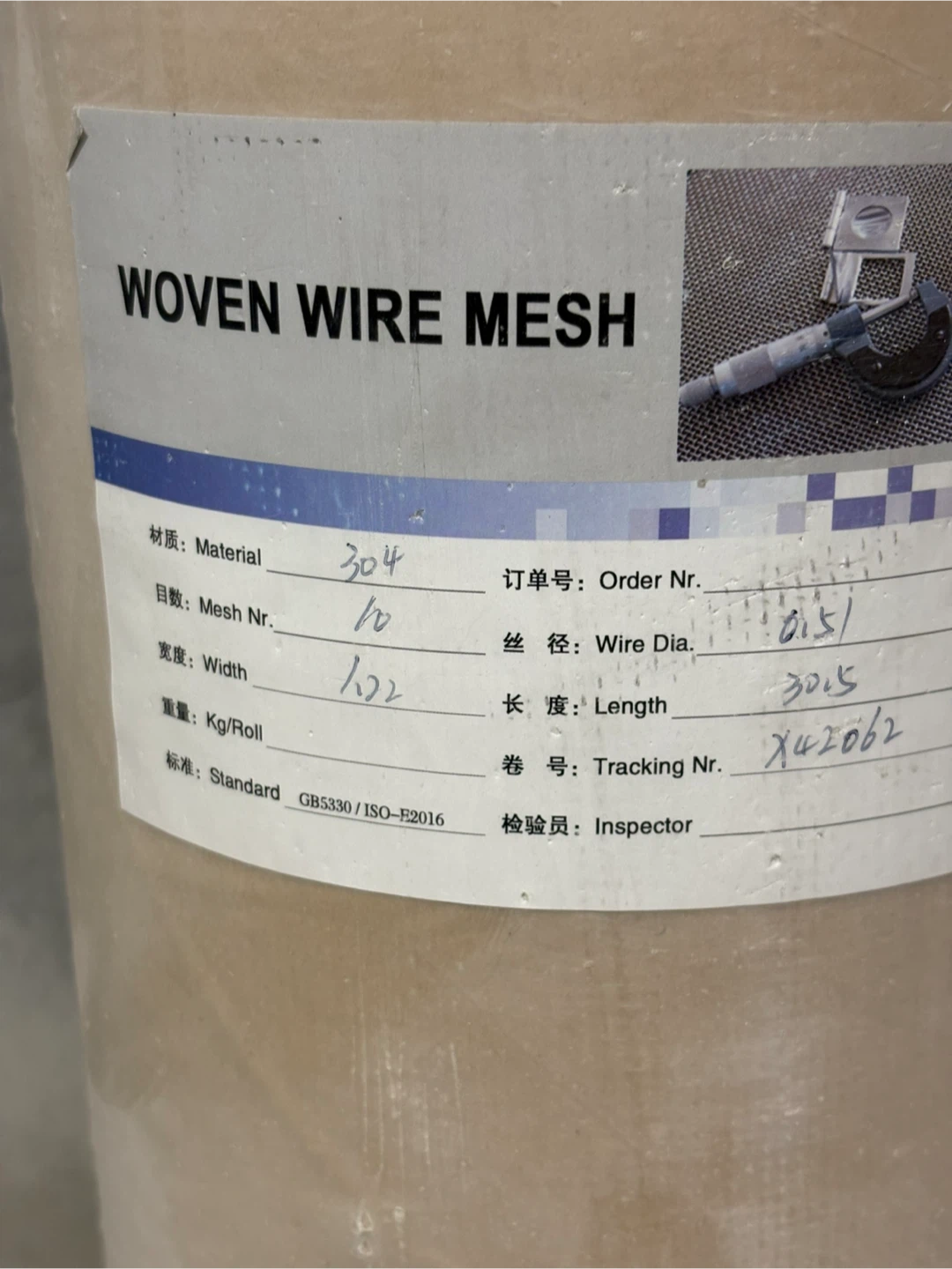 Woven Wire Mesh - photo 2