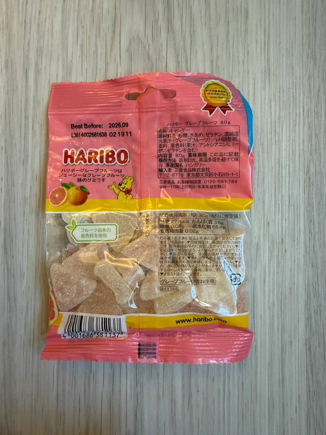 Haribo Grapefruit Gummy Candy 80g x 8 Bags - photo 2