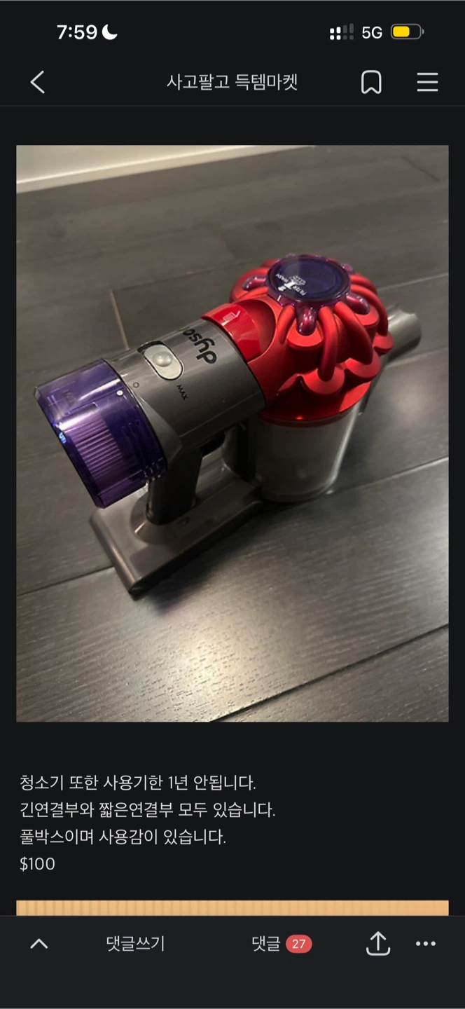 Dyson V8 Cordless Vacuum + Attachments - photo 2