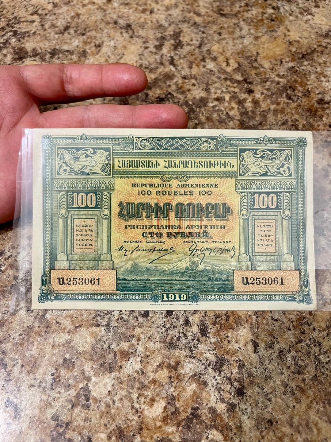 Republic of Armenia 100 Roubles Banknote 1919