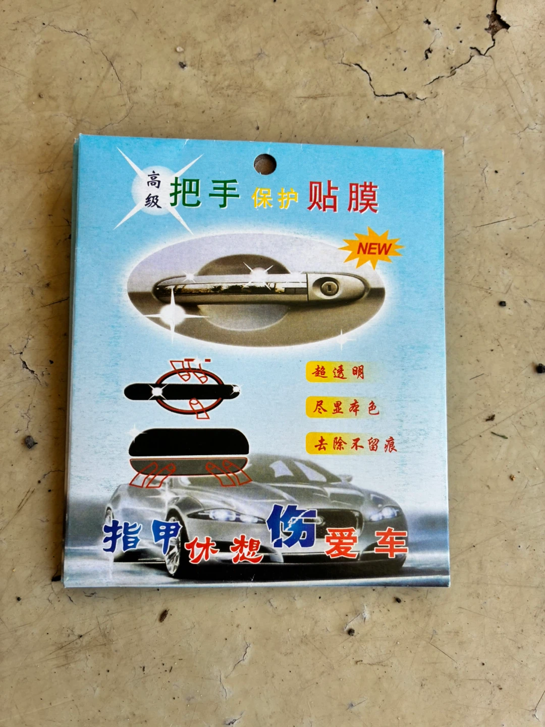 Car Door Handle Protective Film