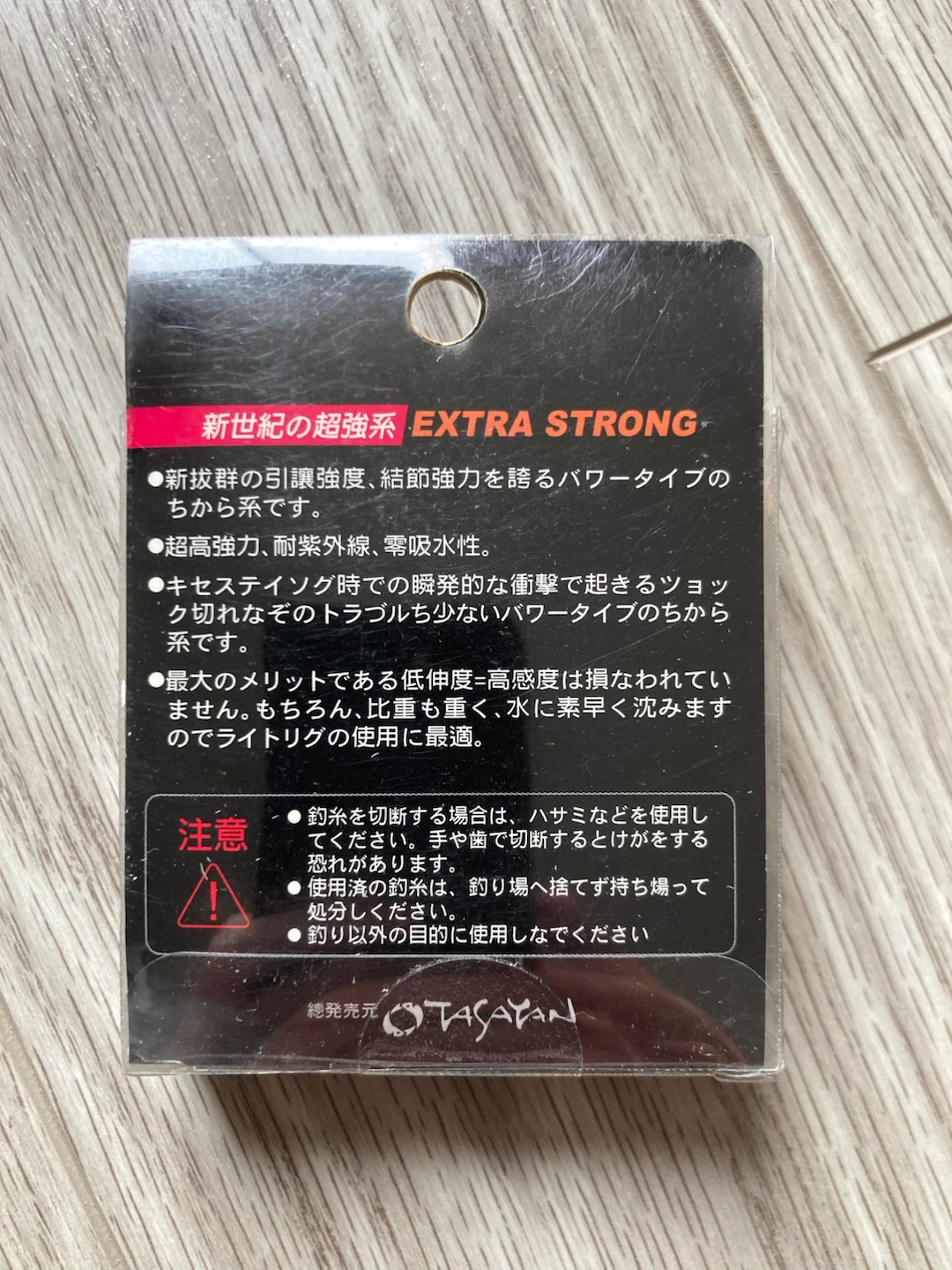 GTRX X-TR 3 Fishing Line 50M - photo 2