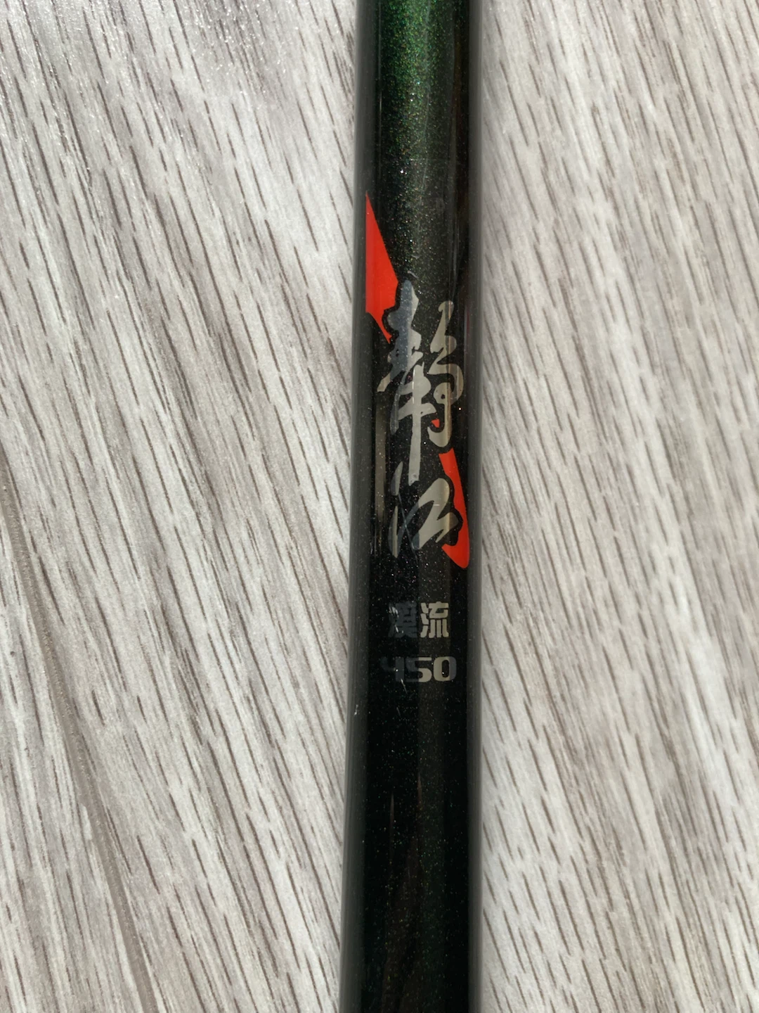 POWER Fishing Rod 450