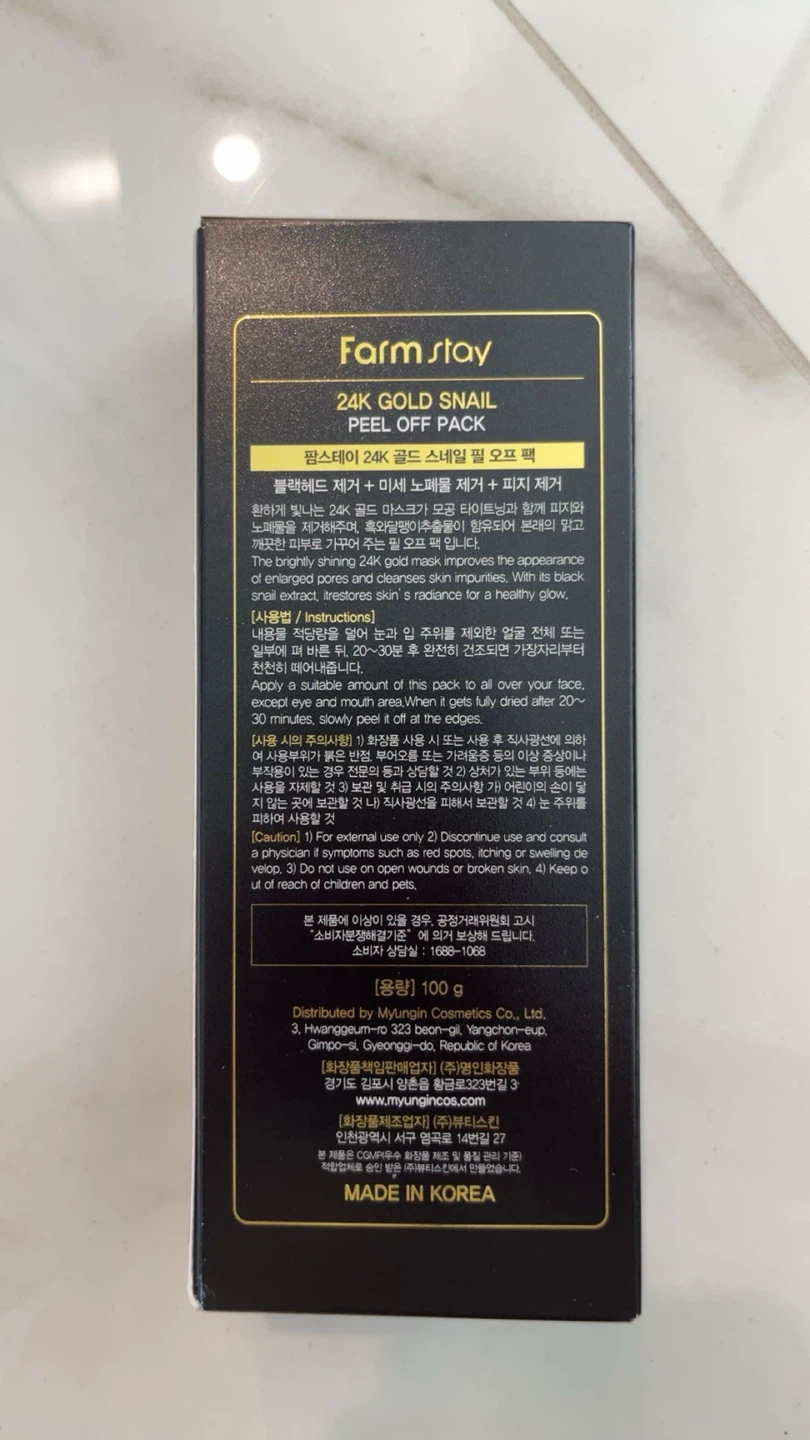 Farmstay 24K Gold Snail Peel-Off Mask (100g) ✨ - photo 2