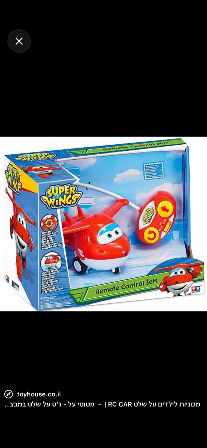 Super Wings Remote Control Jett Plane