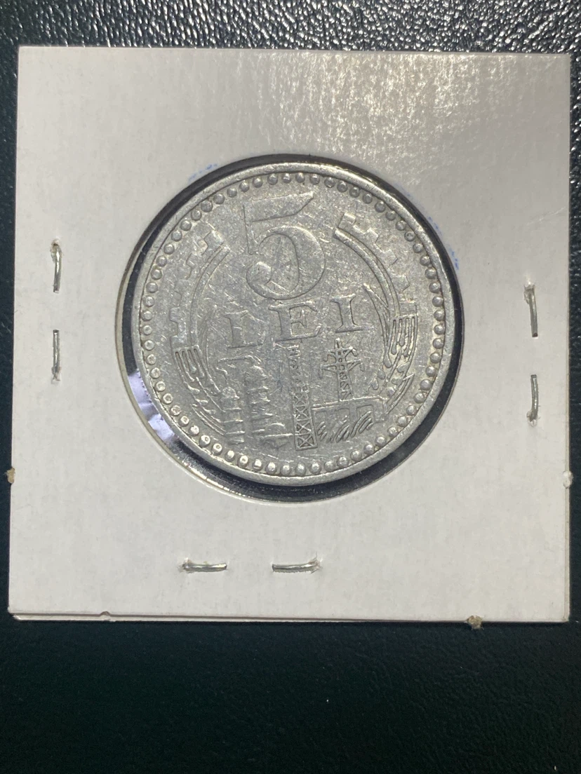 Romania 5 Lei Coin 1978 - photo 2