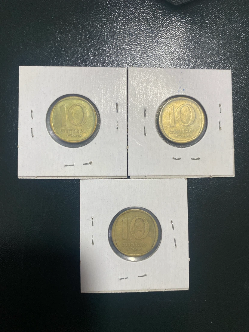 Collection of 3 Israeli 10 Agorot Coins (1970, 1973, 1976) - photo 3