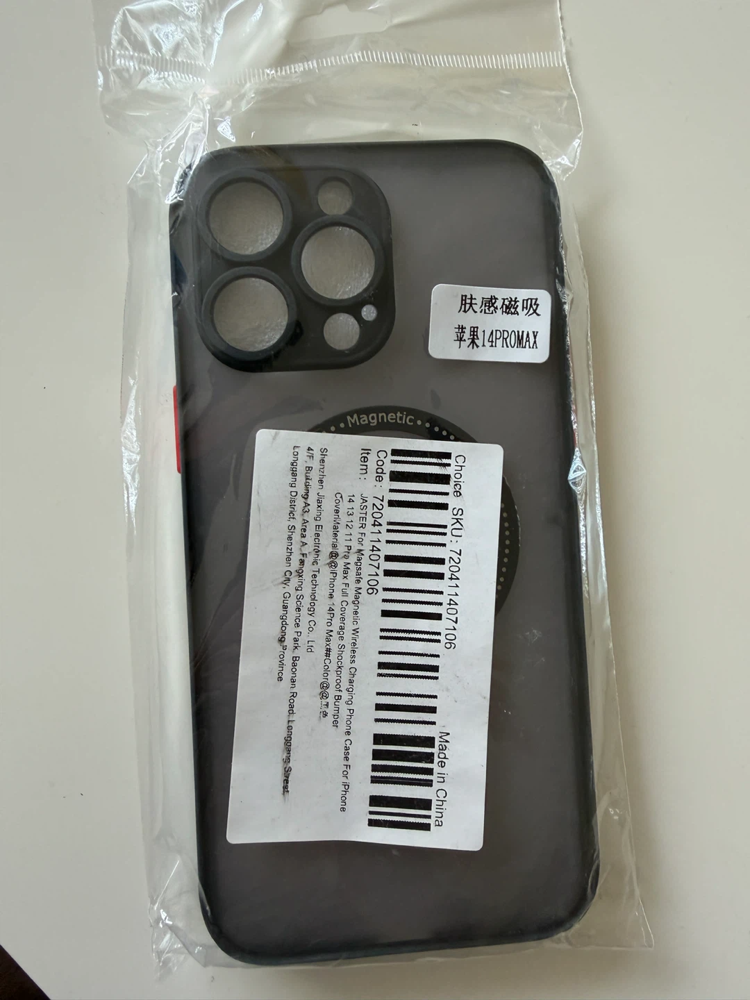 Magnetic Wireless Charging Phone Case for iPhone 14 Pro Max