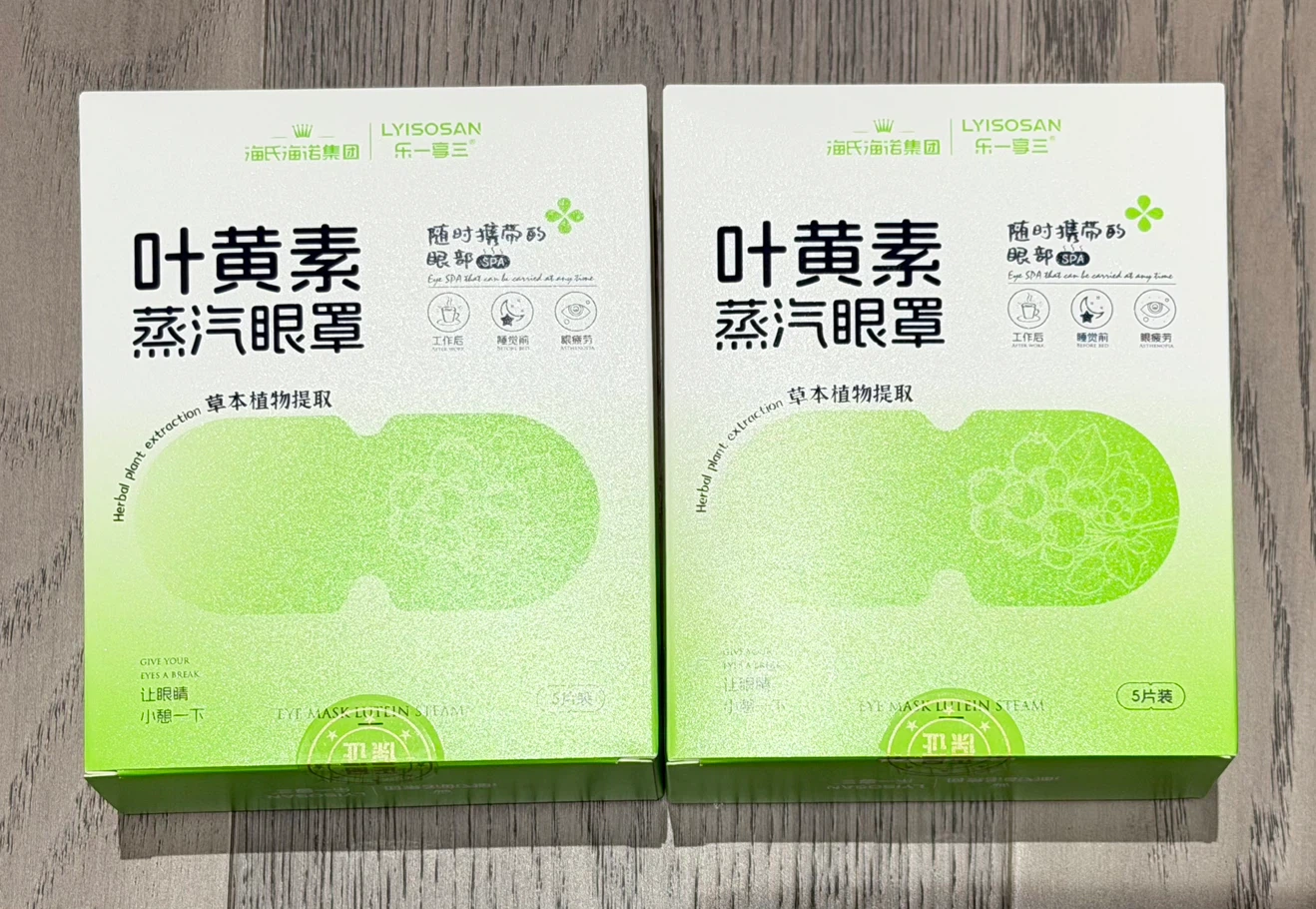 5 PACK LYISOSAN Lutein Steam Eye Mask ($15 for 1, $25 for 2)