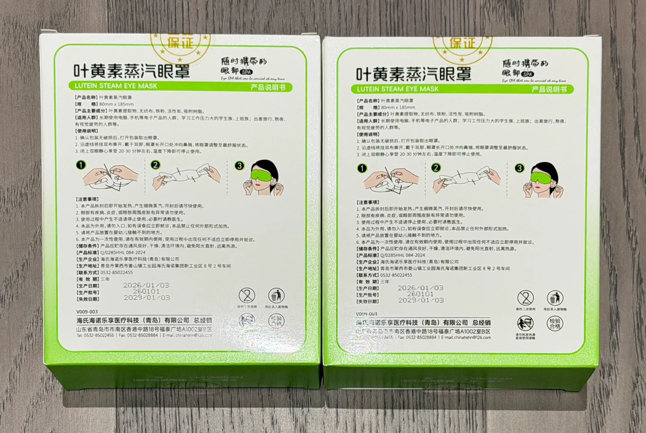 5 PACK LYISOSAN Lutein Steam Eye Mask ($15 for 1, $25 for 2) - photo 2