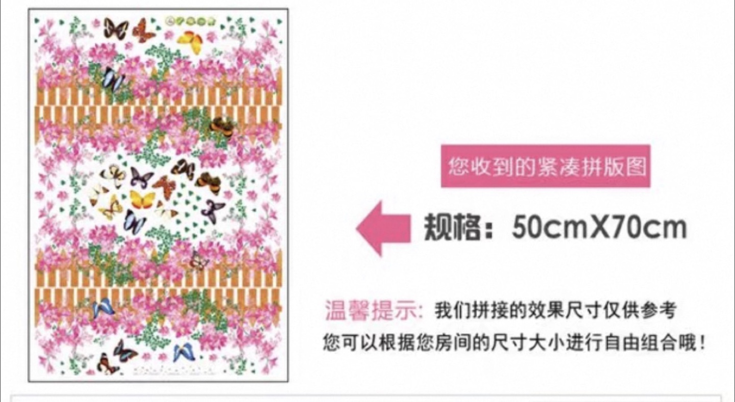 Butterfly and Flower Fence Wall Decals - photo 2