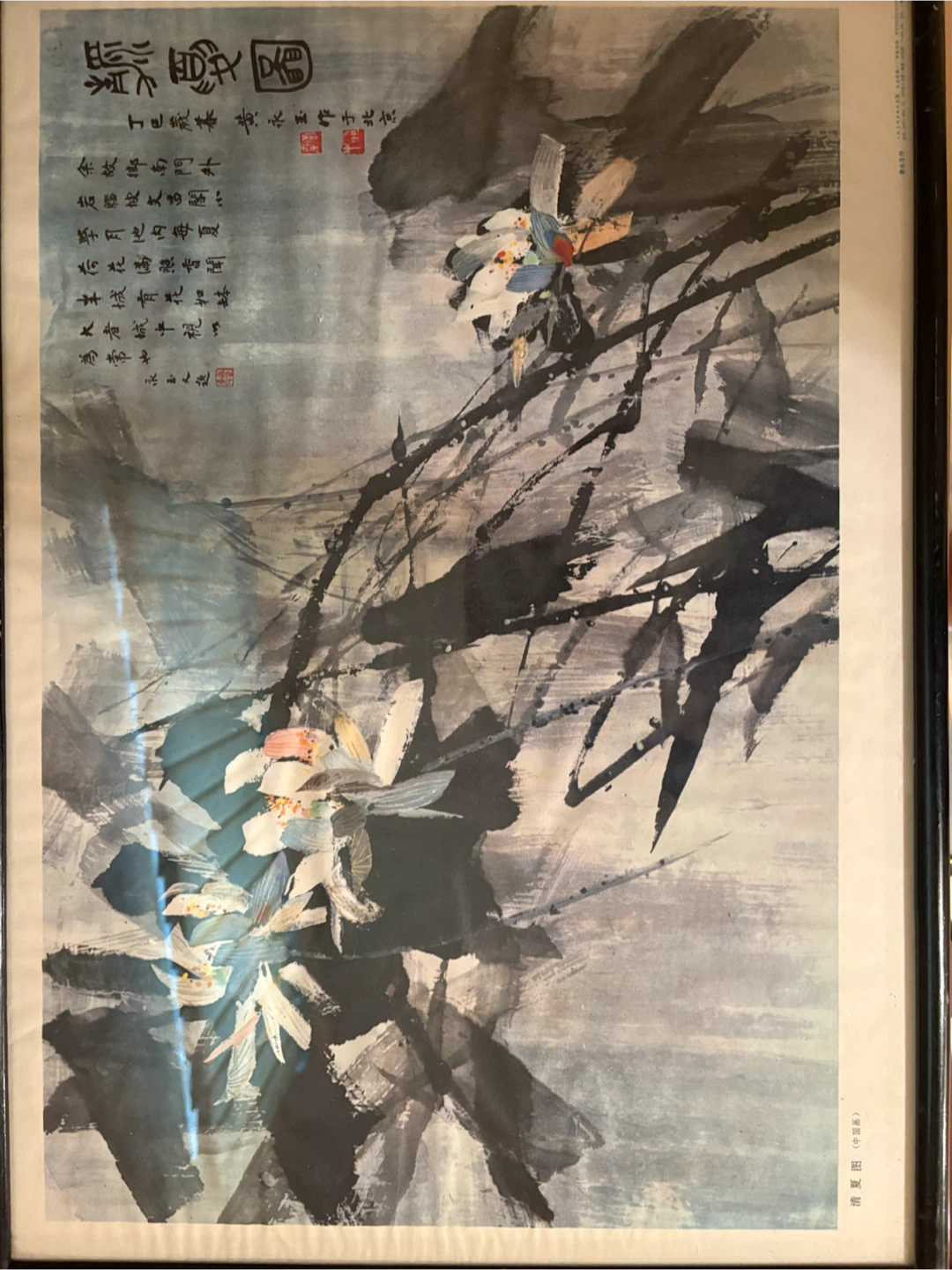 Yellow Wang Art Print - 'Qing Xia Tu'