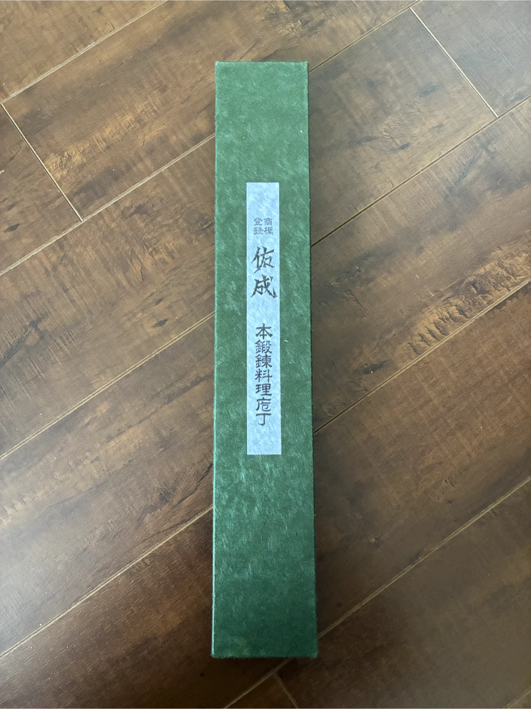 Sukenari 佑成 HAP40 240mm Japanese Chef Knife - photo 3