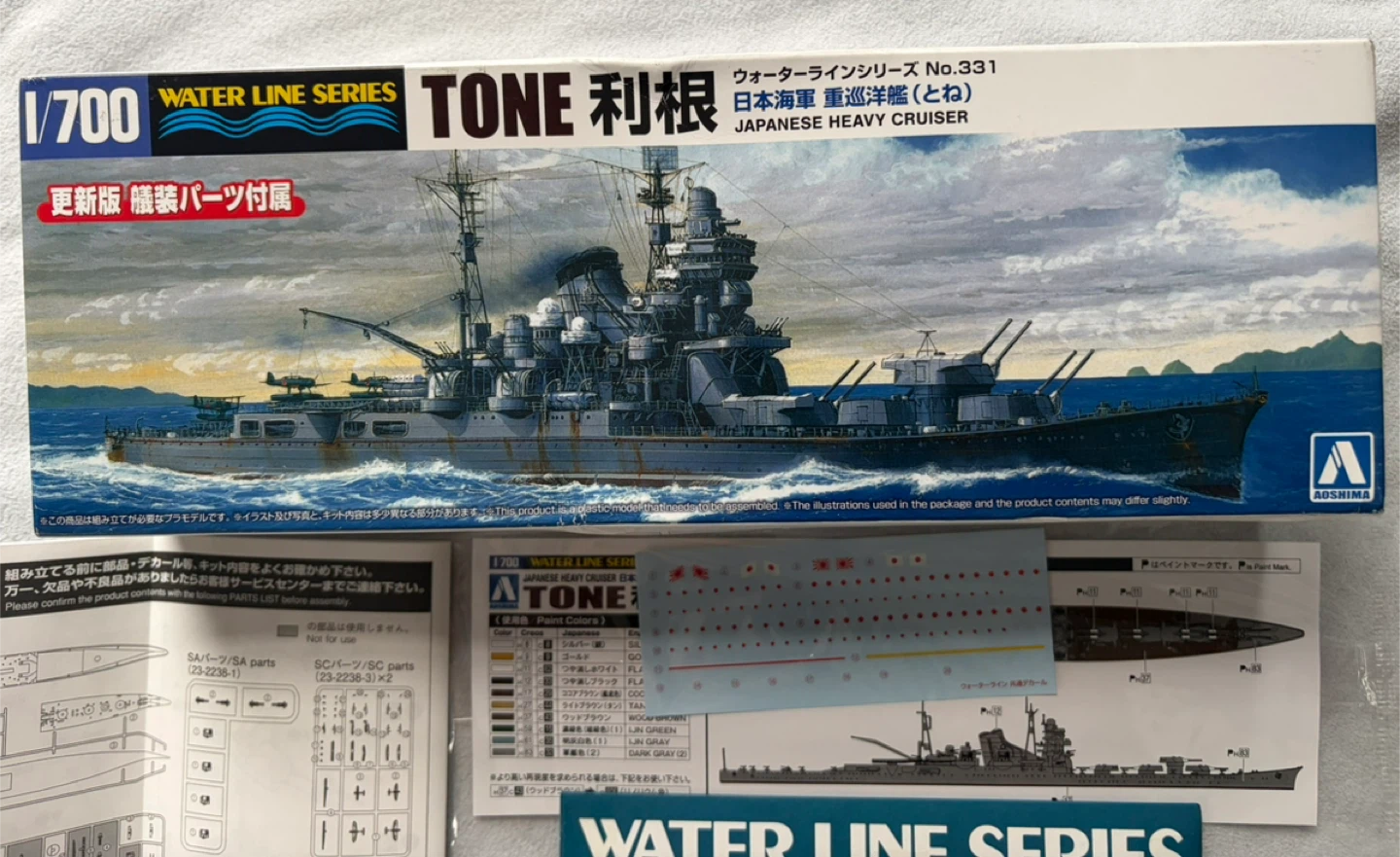 Aoshima 1/700 Japanese Heavy Cruiser Tone Water Line Series - photo 3