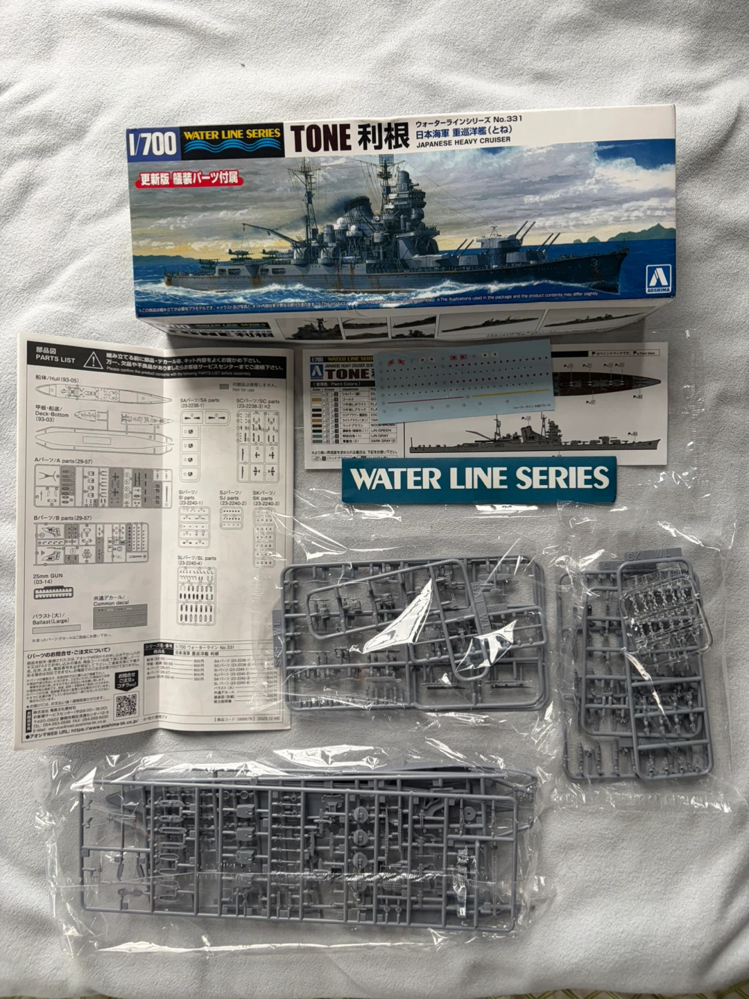 Aoshima 1/700 Japanese Heavy Cruiser Tone Water Line Series - photo 2