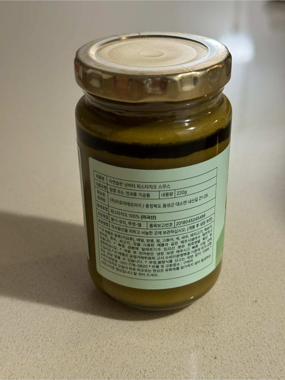 100% Pistachio Spread 220g - photo 2