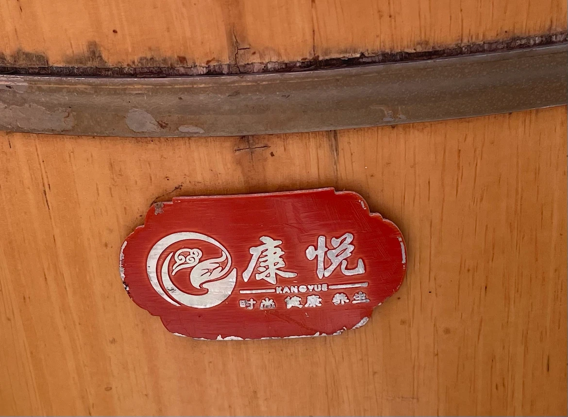 Kanyue Wooden Bucket - photo 2