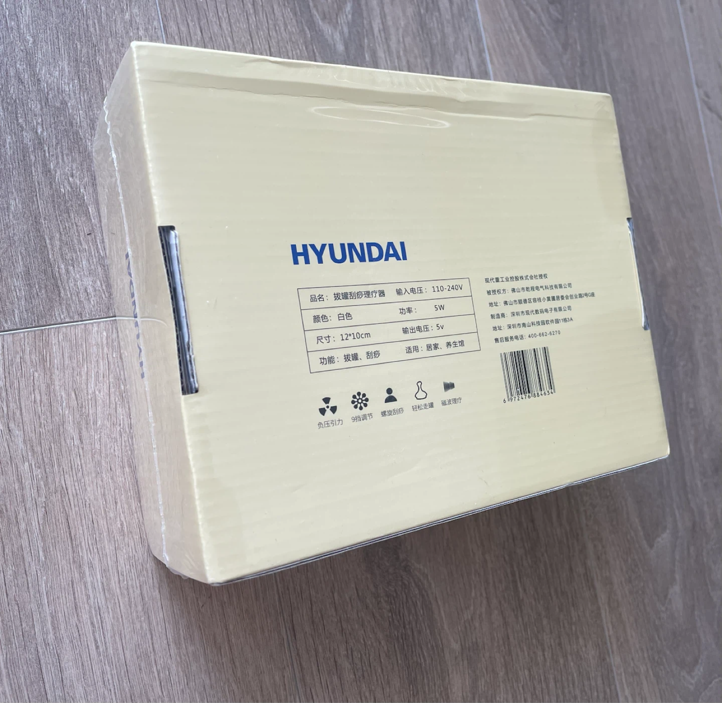 Unopened—HYUNDAI Electric Scraper - photo 3