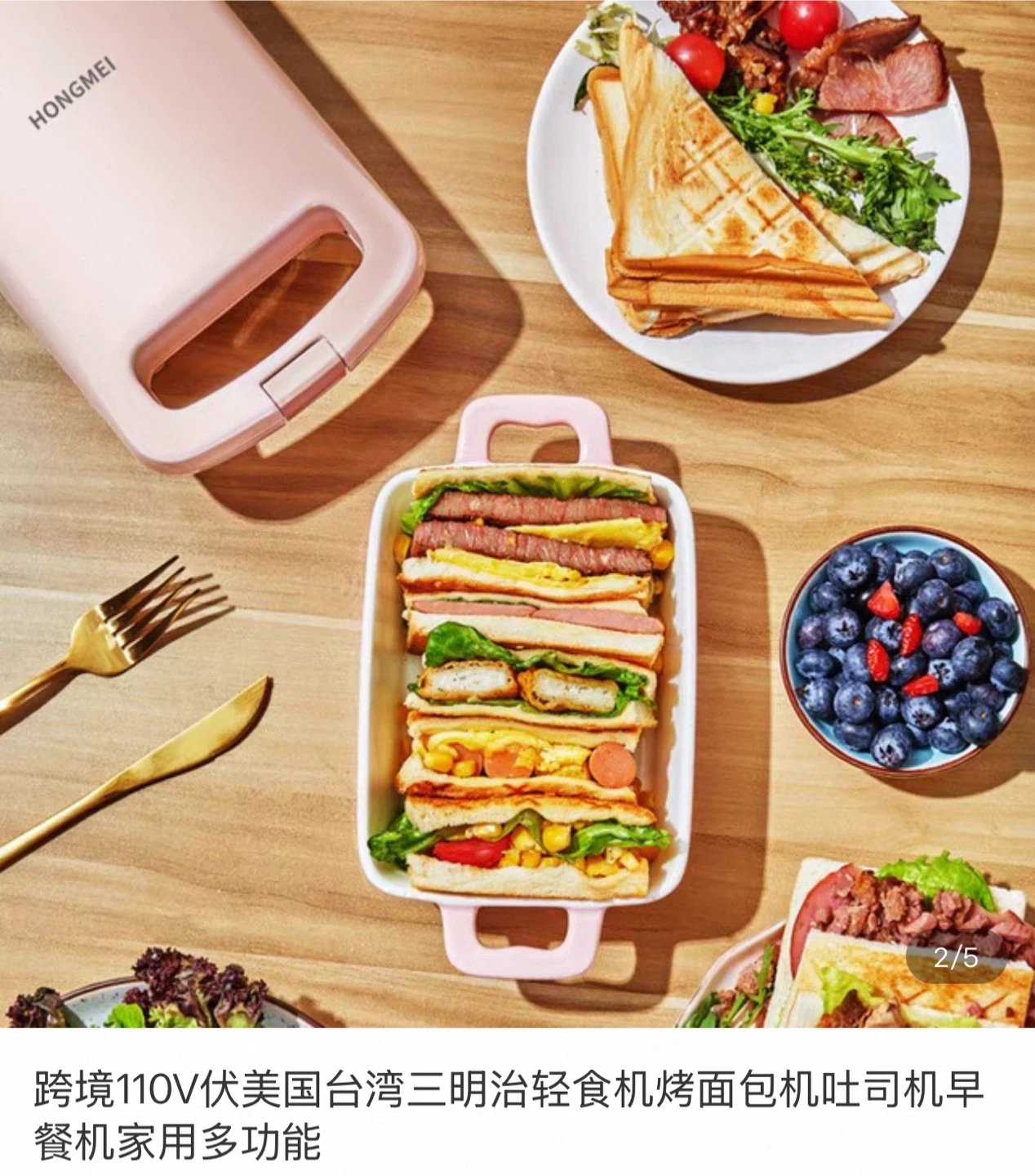 Hongmei Pink Sandwich Maker - photo 2
