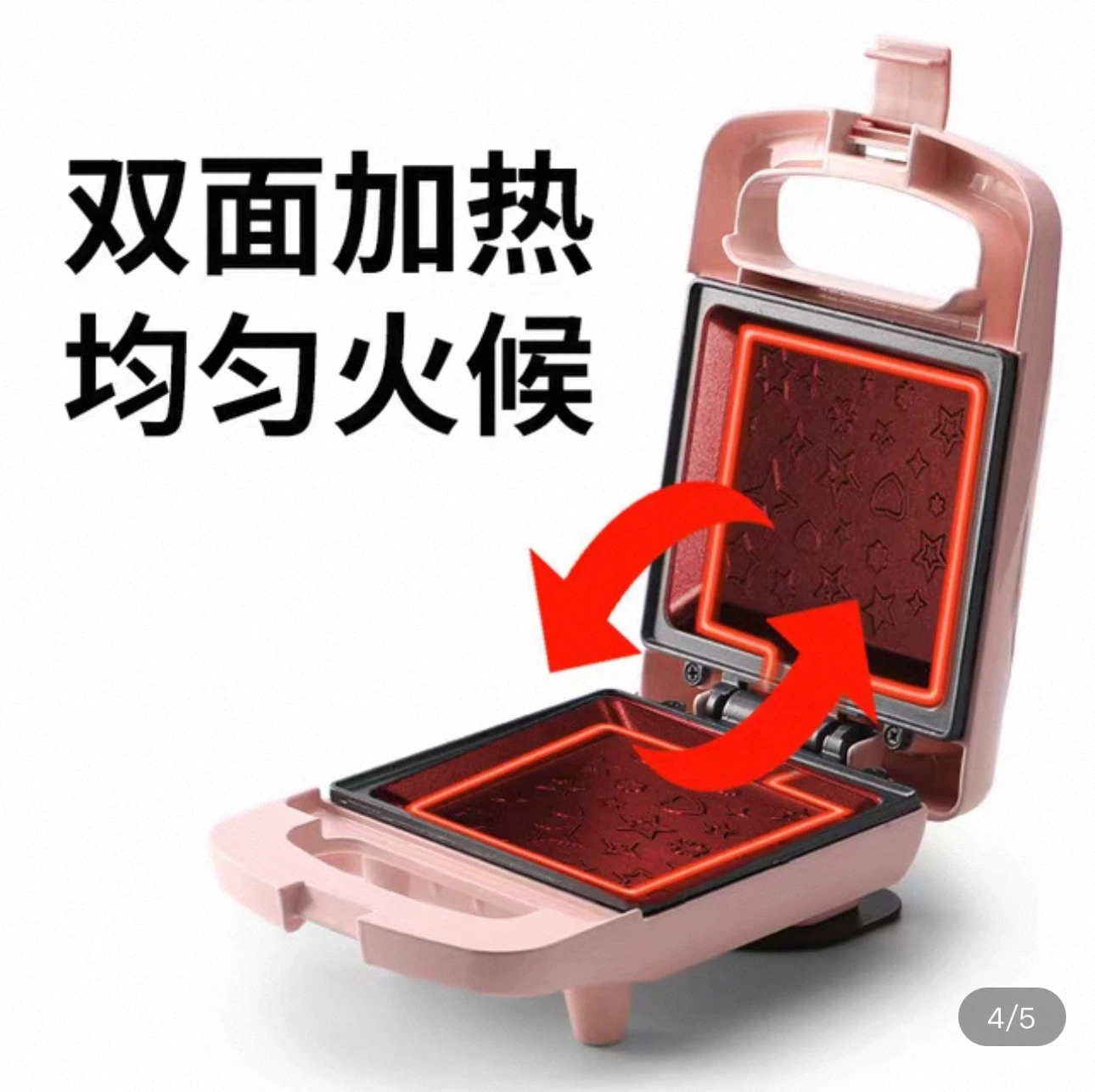 Hongmei Pink Sandwich Maker - photo 3
